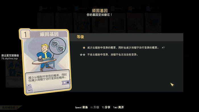 異塵餘生76 (Fallout 76) 狙擊手技能加點與玩法方法