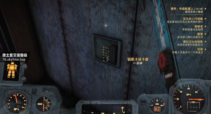 異塵餘生76 (Fallout 76) 全事件位置與達成攻略