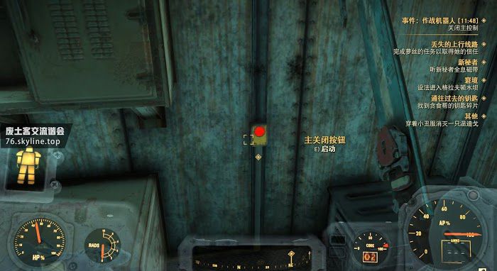 異塵餘生76 (Fallout 76) 全事件位置與達成攻略