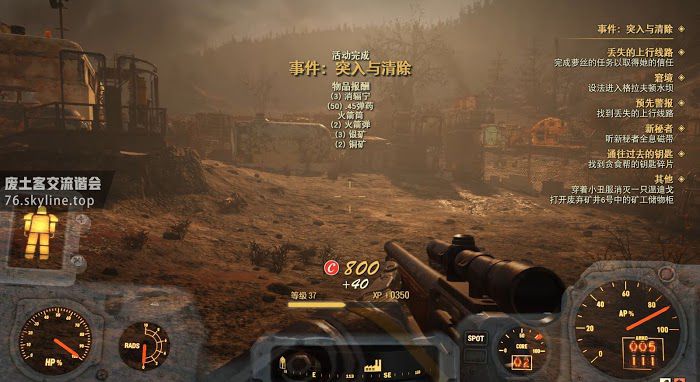 異塵餘生76 (Fallout 76) 全事件位置與達成攻略