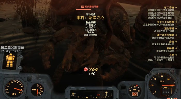 異塵餘生76 (Fallout 76) 全事件位置與達成攻略