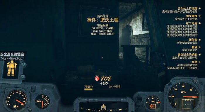 異塵餘生76 (Fallout 76) 全事件位置與達成攻略