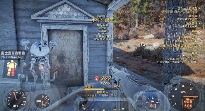 異塵餘生76 (Fallout 76) 全事件位置與達成攻略