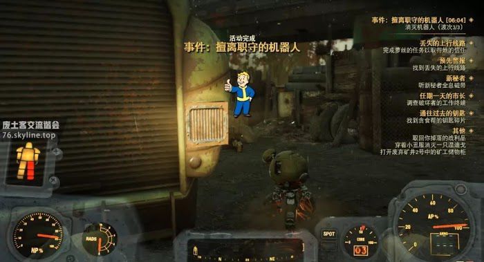 異塵餘生76 (Fallout 76) 全事件位置與達成攻略