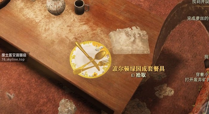異塵餘生76 (Fallout 76) 貴賓事件任務攻略