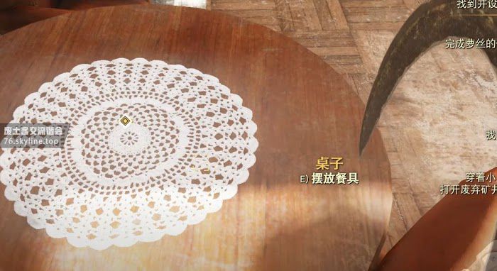 異塵餘生76 (Fallout 76) 貴賓事件任務攻略