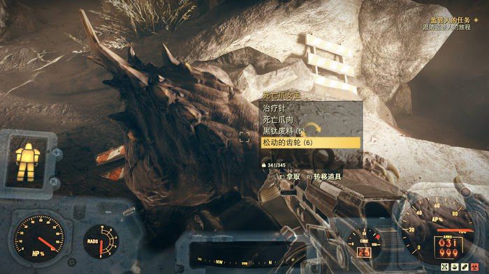 異塵餘生76 (Fallout 76) 全稀有材料收集攻略