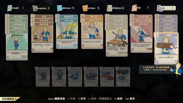 異塵餘生76 (Fallout 76) 全稀有材料收集攻略