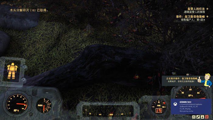 異塵餘生76 (Fallout 76) 全稀有材料收集攻略