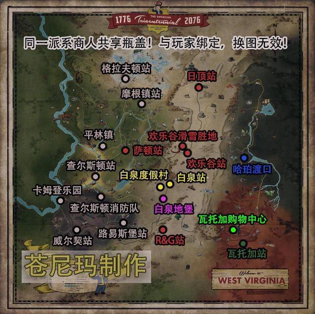異塵餘生76 (Fallout 76) 全稀有材料收集攻略