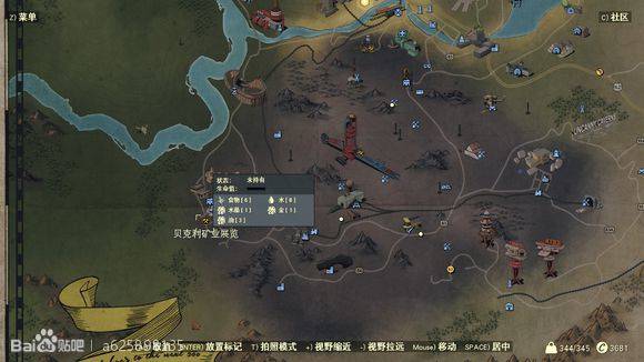 異塵餘生76 (Fallout 76) 全稀有材料收集攻略