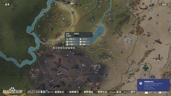 異塵餘生76 (Fallout 76) 全稀有材料收集攻略
