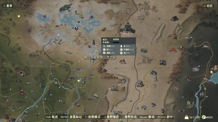 異塵餘生76 (Fallout 76) 全稀有材料收集攻略
