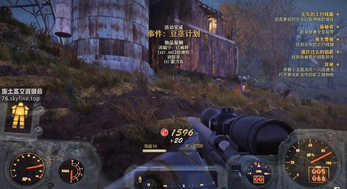 異塵餘生76 (Fallout 76) 豆莖計畫事件任務攻略