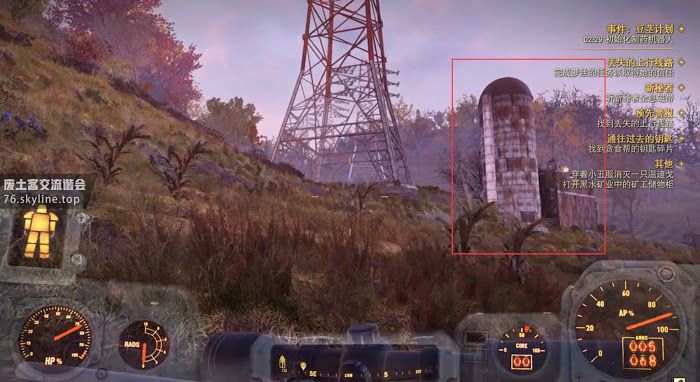 異塵餘生76 (Fallout 76) 豆莖計畫事件任務攻略