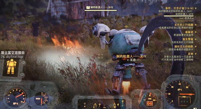 異塵餘生76 (Fallout 76) 豆莖計畫事件任務攻略
