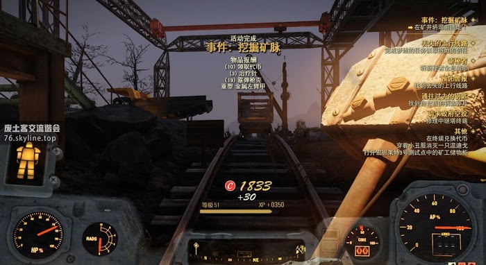 異塵餘生76 (Fallout 76) 挖掘礦脈事件任務攻略