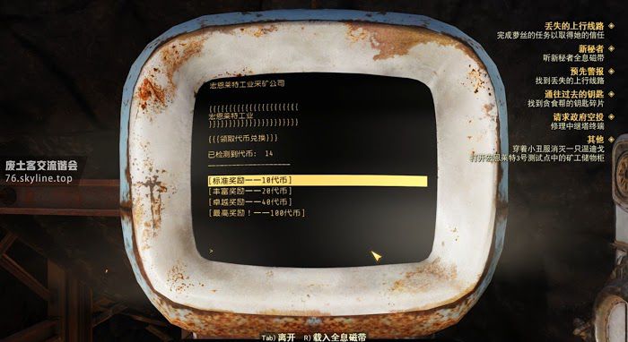 異塵餘生76 (Fallout 76) 挖掘礦脈事件任務攻略