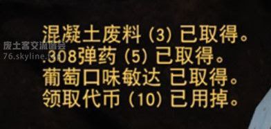 異塵餘生76 (Fallout 76) 挖掘礦脈事件任務攻略
