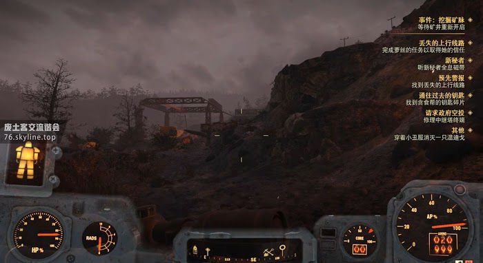 異塵餘生76 (Fallout 76) 挖掘礦脈事件任務攻略