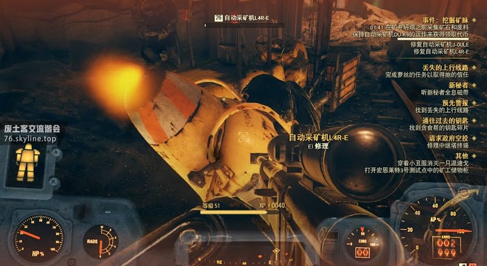 異塵餘生76 (Fallout 76) 挖掘礦脈事件任務攻略