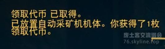 異塵餘生76 (Fallout 76) 挖掘礦脈事件任務攻略