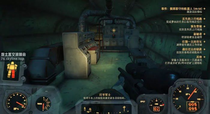 異塵餘生76 (Fallout 76) 擅離職守的機器人事件任務攻略
