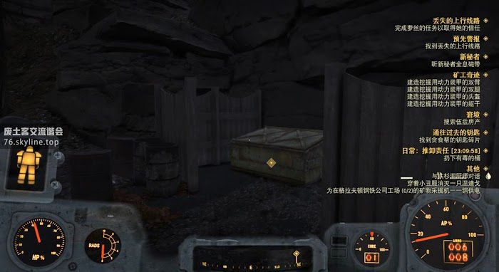 異塵餘生76 (Fallout 76) 推卸責任事件任務攻略
