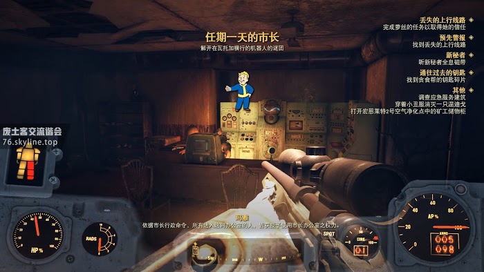 異塵餘生76 (Fallout 76) 任期一天的市長任務圖文攻略