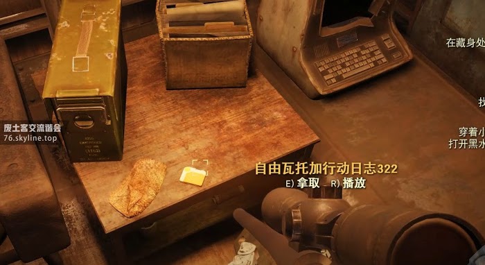異塵餘生76 (Fallout 76) 任期一天的市長任務圖文攻略