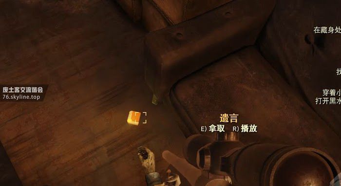 異塵餘生76 (Fallout 76) 任期一天的市長任務圖文攻略