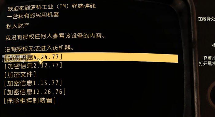 異塵餘生76 (Fallout 76) 任期一天的市長任務圖文攻略