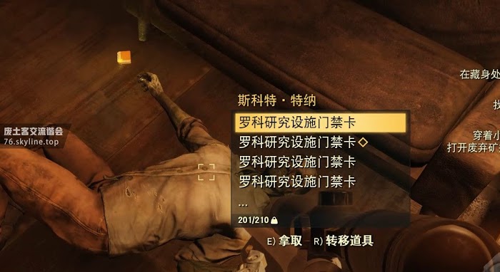 異塵餘生76 (Fallout 76) 任期一天的市長任務圖文攻略