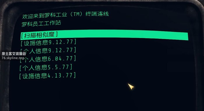 異塵餘生76 (Fallout 76) 任期一天的市長任務圖文攻略