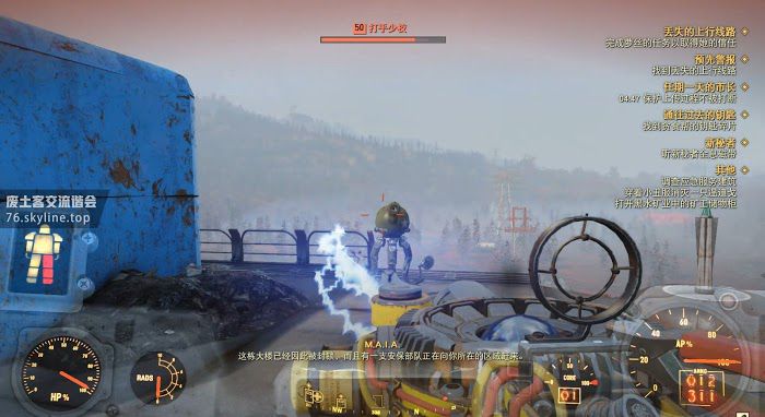 異塵餘生76 (Fallout 76) 任期一天的市長任務圖文攻略