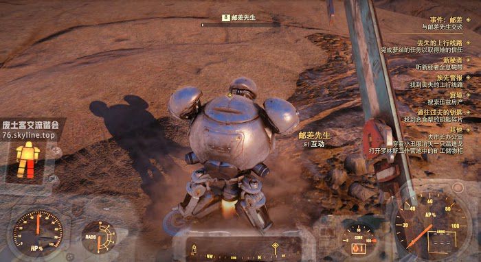 異塵餘生76 (Fallout 76) 郵差事件任務攻略