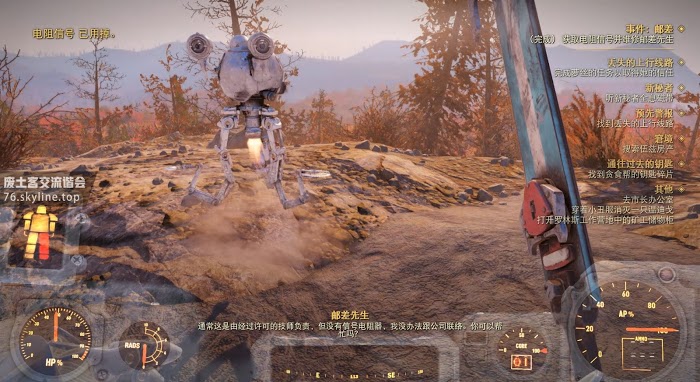 異塵餘生76 (Fallout 76) 郵差事件任務攻略