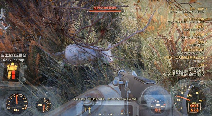 異塵餘生76 (Fallout 76) 郵差事件任務攻略