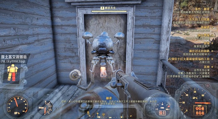 異塵餘生76 (Fallout 76) 郵差事件任務攻略