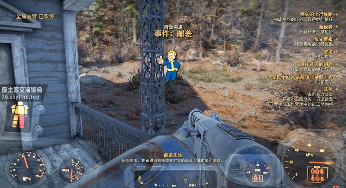 異塵餘生76 (Fallout 76) 郵差事件任務攻略