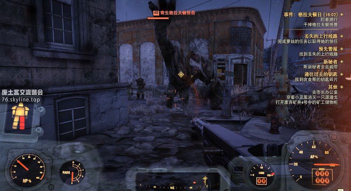 異塵餘生76 (Fallout 76) 格拉夫頓日事件任務攻略