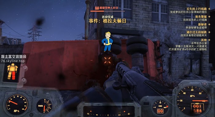 異塵餘生76 (Fallout 76) 格拉夫頓日事件任務攻略