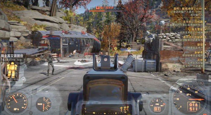 異塵餘生76 (Fallout 76) 航線衝突事件任務攻略