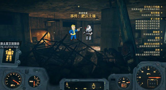 異塵餘生76 (Fallout 76) 肥沃土壤事件任務攻略