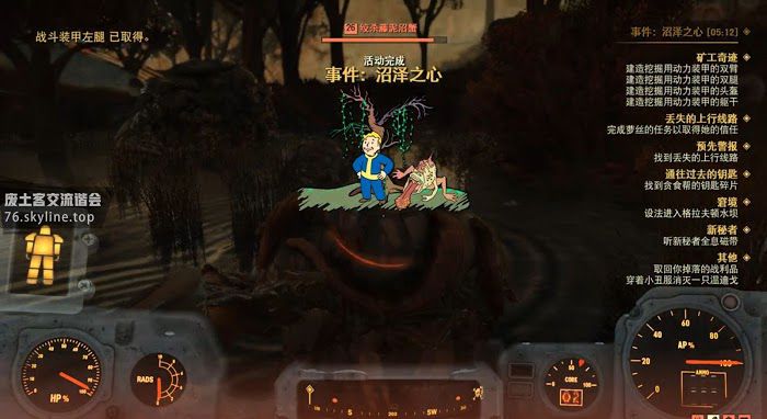 異塵餘生76 (Fallout 76) 沼澤之心事件任務攻略
