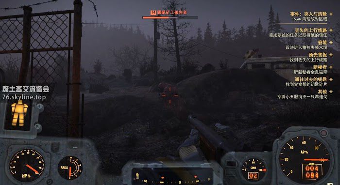 異塵餘生76 (Fallout 76) 突入與清除事件任務攻略