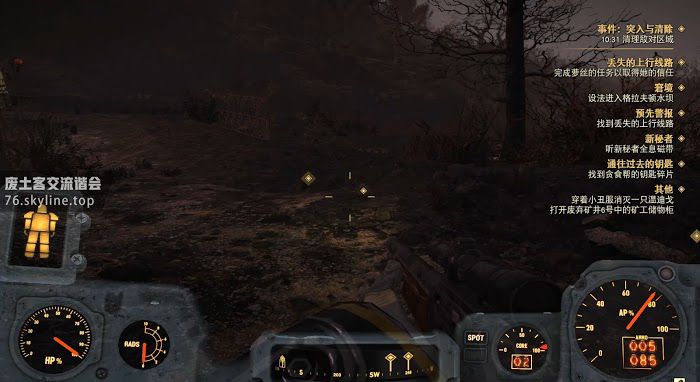 異塵餘生76 (Fallout 76) 突入與清除事件任務攻略
