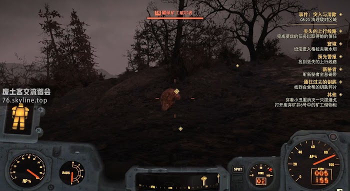異塵餘生76 (Fallout 76) 突入與清除事件任務攻略