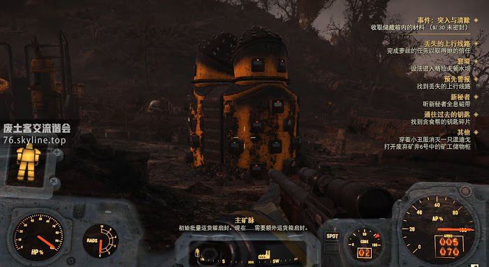 異塵餘生76 (Fallout 76) 突入與清除事件任務攻略