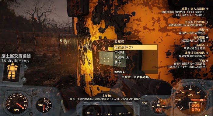異塵餘生76 (Fallout 76) 突入與清除事件任務攻略